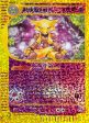 Alakazam (1 12) [Box Topper] Discount